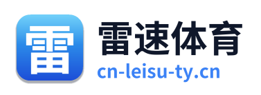 雷速体育 Logo